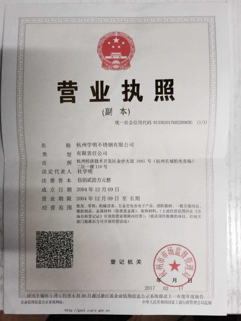 營業執照